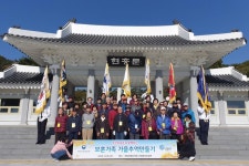 부산보훈청, 보훈가족 가을맞이 추억만들기 나들이 개최
