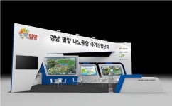 경남 밀양 나노융합국가산단 홍보관 운영