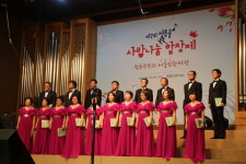 성북구 벧엘교회서 제7회 정릉골 사랑나눔합창제 성황리 개최