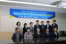 시흥교육지원청, 시흥시청, 경기과학기술대학교와 진로체험 및 직업교육 활성화를 위한 업무협약