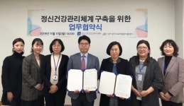 용인시 정신건강복지센터-용인육아종합지원센터 정신건강관리체계 구축 업무협약 체결