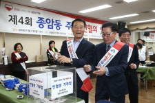 종암동 주민 헌혈의 날 행사