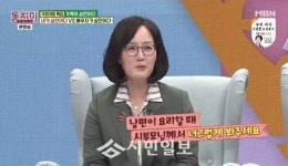 동치미 김현아 의원 우리집 상전은 나, 명절 음식 남편이 해