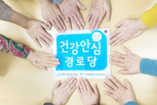 고양시 일산서구보건소, 2019년 건강안심경로당 지정 현판 전달식 가져