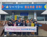 고양시 송포동, 지역사회보장협의체 우수사례 벤치마킹 실시