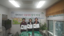 은평구 구산동주민센터-지역사회보장협의체-남은정헤어아트, 우리동네 나눔가게 업무협약체결