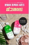 컬러마케팅이 대세? GRN 분홍이초록이 ‘눈길’