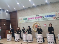 이웃사랑 일일찻집 난타 공연