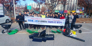 눈치우기로 마을사랑 실천, 고양시 일산서구 곳곳에서 제설봉사단 발대식 개최