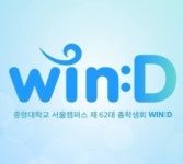 중앙대학교 ‘충격 실체는?’... 네티즌 비난 증폭시킨 한 장의 사진 ‘논란 급부상’