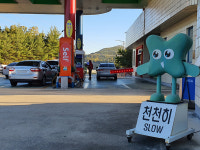 안동(부산방향)주유소, 저속 유도 로봇 눈길