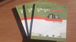 고양시 덕양구, 건축행정 업무처리 표준화 추진