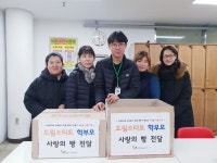 은평구 드림스타트 학부모, ‘사랑의 빵’ 전달