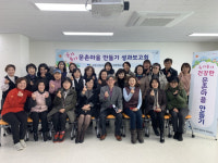 고양시 일산서구보건소, ‘2019년 건강마을 성과보고회’ 개최