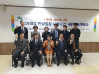 은평구, ‘일차의료 만성질환 시범사업 4차 운영회의 개최