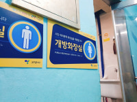 고양시 일산서구, 2020년 개방화장실 추가 확대 지정