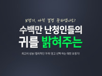 보청기 꼭 써야 되는지 헷갈린다면? 대한보청기에서 알려주는 난청 증상