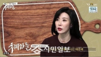 '후계자들' 성현아 