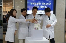 가제트병원, 개원3주년 ‘개원기념식’ 개최