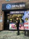 ‘zip에서참치(집참치)’ 참치배달, 동작남성점 오픈되어 사당에서도 즐긴다