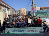 고양시 삼송동종합복지회관, ‘사랑의 블랙산타’ 연탄나눔 봉사활동 실시