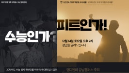 2022학년도 메가엠디 엠디엔피 강남캠퍼스 고등학교 및 대입 자녀 학부모 약대 입시 컨설팅