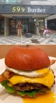 남양주 맛집 ‘599버거’, 육즙 가득한 햄버거 패티, 정성담긴 수제버거 “넘사벽 맛과 비주얼”