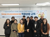 고양시 백석2동, 자살예방 생명지킴이 교육 실시