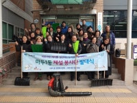 고양시 마두1동, 제설봉사단 발대식 개최! 제설 준비완료!