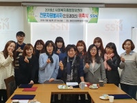 사회복지종합정보센터 전문자원봉사자(인포레이터) 위촉식