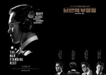 ‘남산의 부장들’,베일 벗은 한정판 스페셜 전단...‘기대 Up’