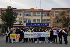 해남교육지원청, 청소년 문화 만들go, 안전한 학교생활 만들go 캠페인