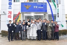 해남경찰서,‘삼산파출소 리모델링’개소