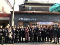 안양시, 도시재생 마중물사업 완료 축하 기념식 개최