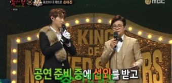 '복면가왕' 손태진 