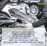 실력과 믿음으로 운영하는 대전수입카센터 세광모터스, 1월까지 리모델링 진행