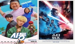 해남군, 최신개봉영화‘시동’,‘스타워즈:라이즈 오브 스카이워커’상영