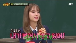 '아는형님' 우주소녀 보나 "수입 생겨 경제적으로 독립해"