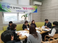 경기 포천시 소흘읍행정복지센터, 새해 첫 통합사례회의 개최