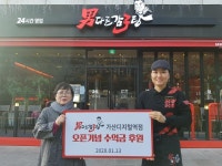 ‘남다른감자탕’ 가산디지털역점, 지역 소외계층을 위한 기부금 전달