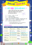 울산도서관, ‘겨울방학 특강 독서문화 강좌’ 운영