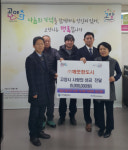 고양시, (주)깨끗한 도시에서 사랑의 성금 기탁