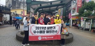 세탁 프랜차이즈 크린에이드, 2019년 상반기 우수가맹점 3박 4일 해외연수 성공적 마무리