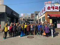 고양시 삼송동, 설맞이 대청소