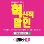 혁신적인 가격 할인으로 브랜드파워 높인 으뜸플러스안경, 동탄2신도점 오픈기념 이벤트 알려