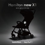 해밀턴유모차 2020 New X1, 베이비플러스 매장 단독 런칭