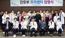 현대유비스병원 간호부 프리셉터 임명식 성료