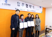 뉴 성민병원, 가좌노인문화센터 진료협약 체결
