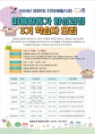 시흥시 정왕본동 행정복지센터, 3기 마을활동가 양성과정 합습자 모집