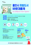 용인시,관내 20곳 서점에서 희망도서 바로 빌려보세요